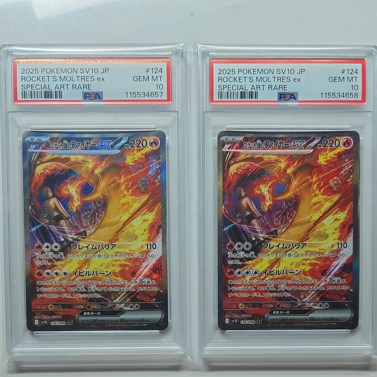 「連番」ロケット団のファイヤーsar psa10 PSA10連番】ロケット団のファイヤー EX2枚セット|Yahoo!フリマ