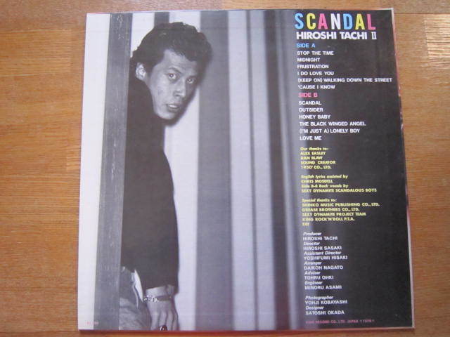 ■舘ひろし　/　SCANDAL　/　 国内盤LPレコード　COOLS_画像2