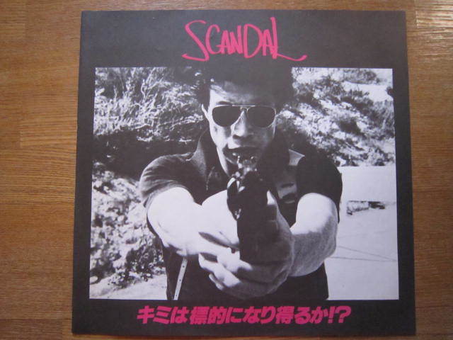■舘ひろし　/　SCANDAL　/　 国内盤LPレコード　COOLS_画像3