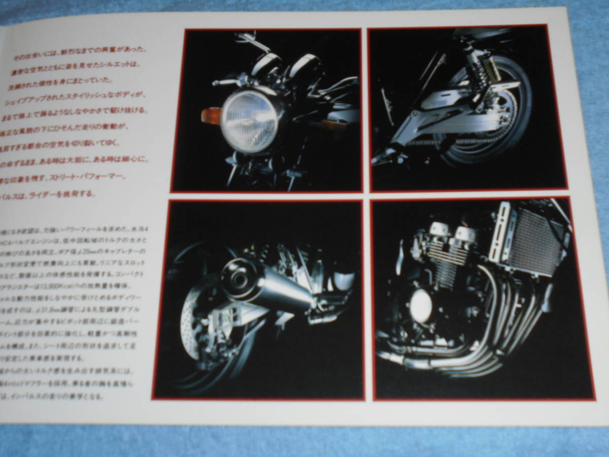★1996年▲GK79A スズキ GSX 400 インパルス タイプ S バイク カタログ▲SUZUKI GSX400 Impulse Type S K715 4気筒 DOHC 53PS▲オートバイ_画像5