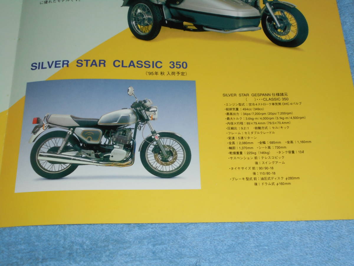 *MZmo trad bike catalog Scorpion sport / Tourer 660 Silver Star side-car GESPANN 500/ Classic 350 motorcycle 