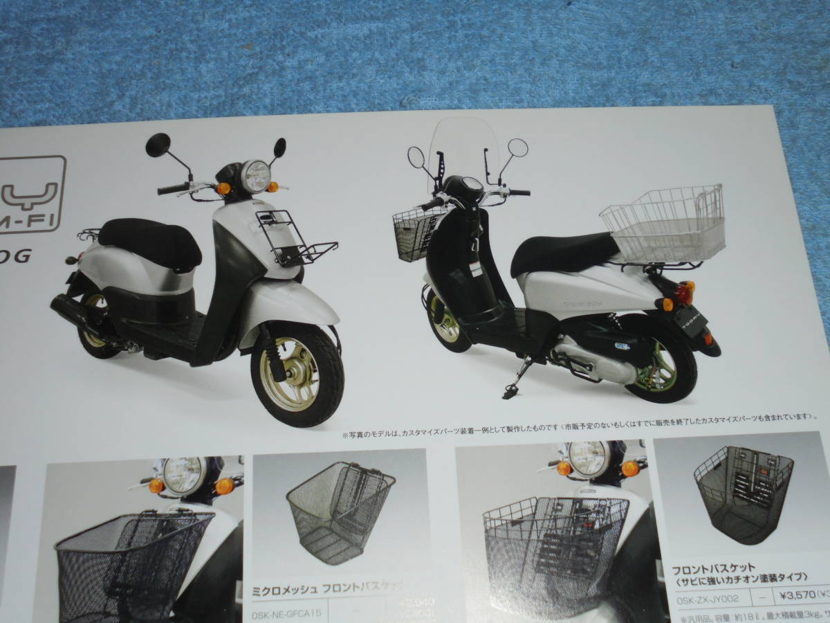 ヤフオク 09年 Af67 ホンダ トゥデイ F カスタマイズ