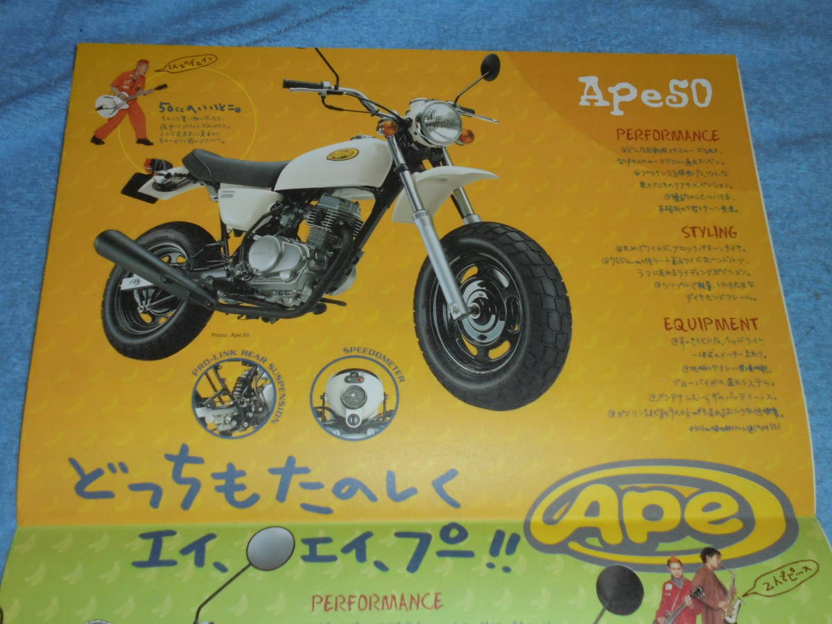 ★2002年▲AC16/AC07 ホンダ エイプ 50/100 バイク カタログ▲HONDA Ape▲AC16E/HC07E 空冷 4ストローク OHC 単気筒 3.7PS/7PS▲オートバイ_画像1