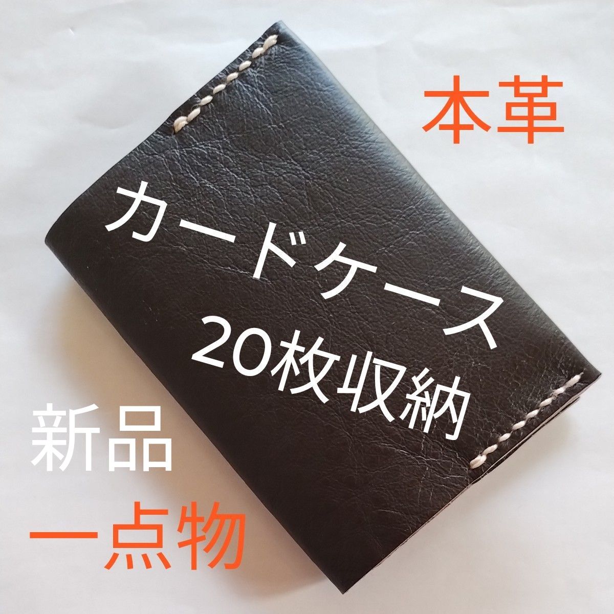 本革 カードケース 透かし彫り 20枚収納 【一点物】 新品未使用 一点物 本革 カードケース 20枚収納 ハンドメイド