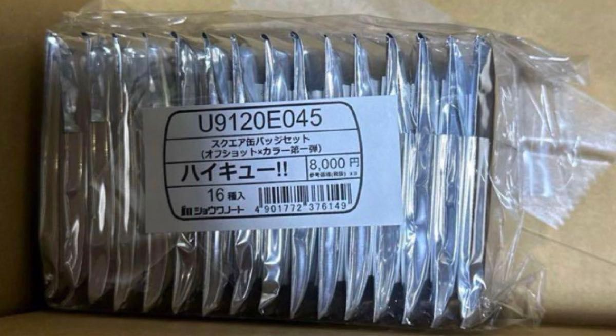 ハイキュー スクエア缶バッジセット オフショット 第1弾 新品未開封 新品未開封】ハイキュー スクエア缶バッジ オフショット カラー