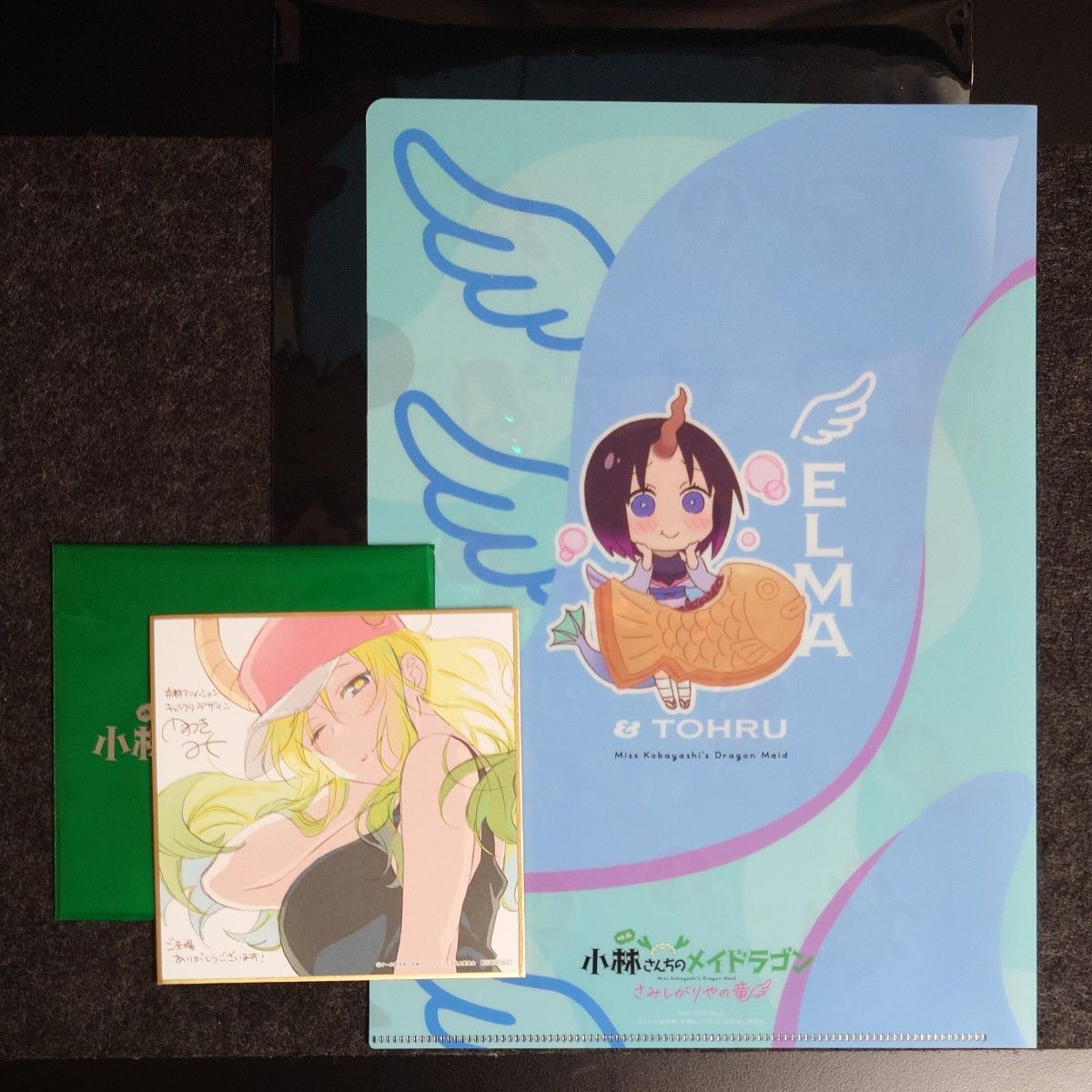 小林さんちのメイドラゴン さみしがりやの竜 特典色紙 コンプリートセット 小林さんちのメイドラゴン さみしがりやの竜 入場者特典 ミニ