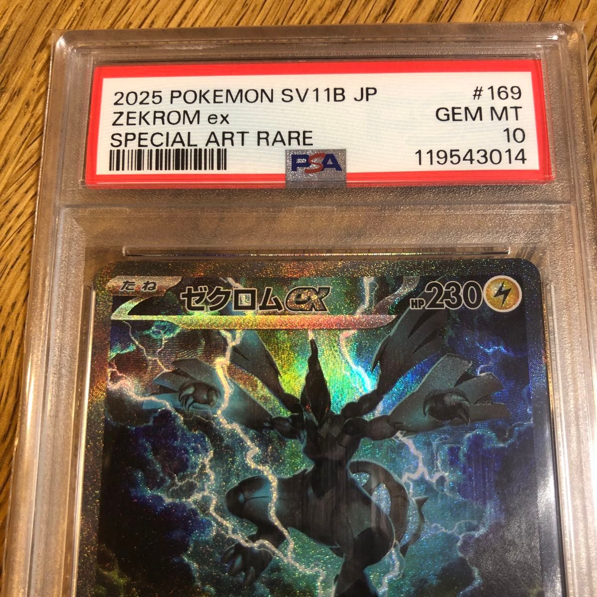 ☆早い者勝ち☆ ポケモンカード ゼクロムex SAR PSA10 ポケモンカード PSA10 ゼクロムex SAR|Yahoo!フリマ(旧PayPay