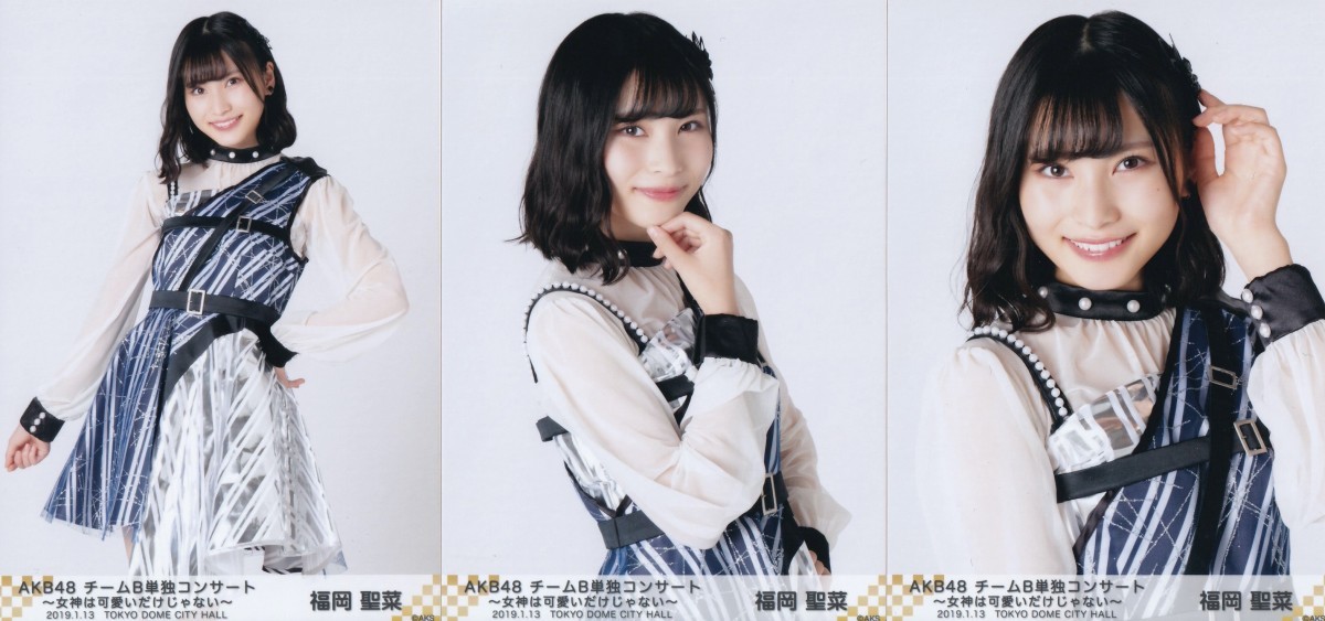 Tanakasan Shop Akb48 福岡聖菜 チームb単独コンサート 女神は可愛いだけじゃない 会場 生写真 3種コンプ Tanakasan Shop Akb48 福岡聖菜 チームb単独コンサート 女神は可愛いだけじゃない 会場 生写真 3種コンプ