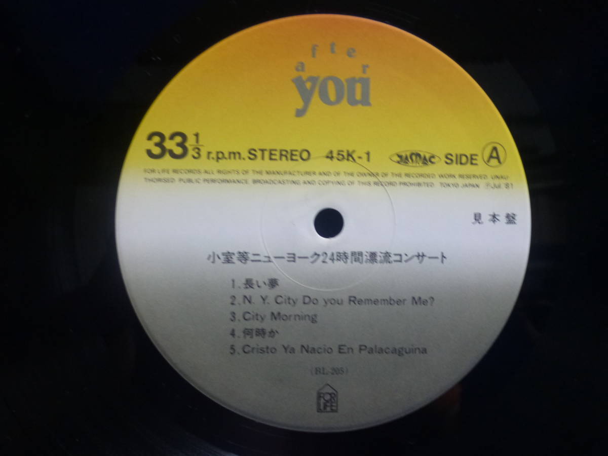 【LP】小室等 ニューヨーク24時間漂流コンサート 井上陽水 IF I FELL / ALL MY LOVENG / AND I LOVE HER 2枚組 NM- EX+ / NM- JPOP_画像2