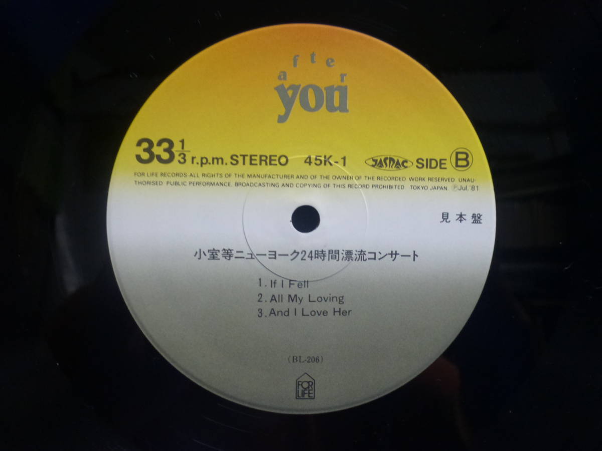 【LP】小室等 ニューヨーク24時間漂流コンサート 井上陽水 IF I FELL / ALL MY LOVENG / AND I LOVE HER 2枚組 NM- EX+ / NM- JPOP_画像3