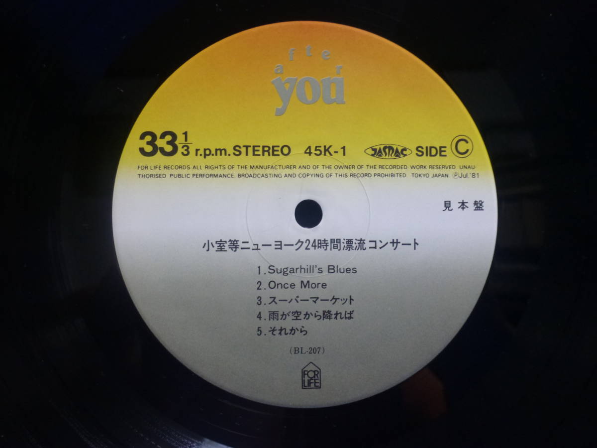 【LP】小室等 ニューヨーク24時間漂流コンサート 井上陽水 IF I FELL / ALL MY LOVENG / AND I LOVE HER 2枚組 NM- EX+ / NM- JPOP_画像4