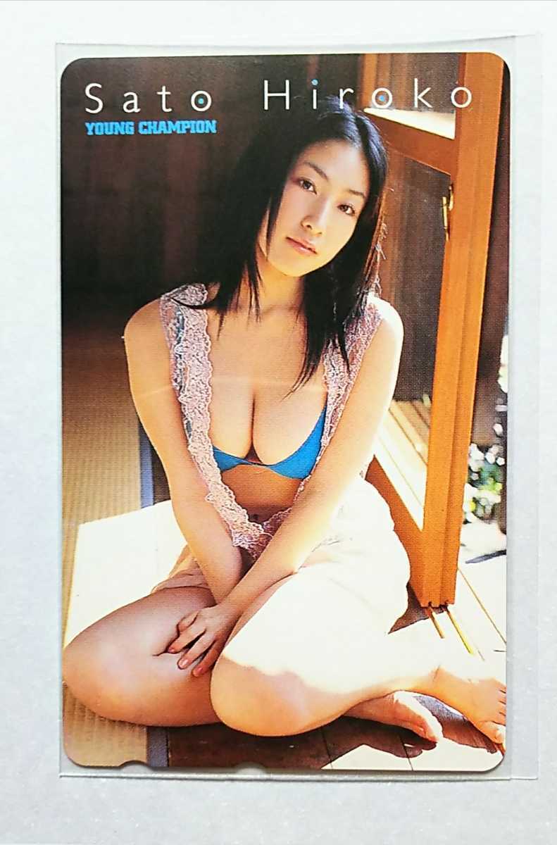 YOUNG CHAMPION テレホンカード 佐藤寛子_画像1