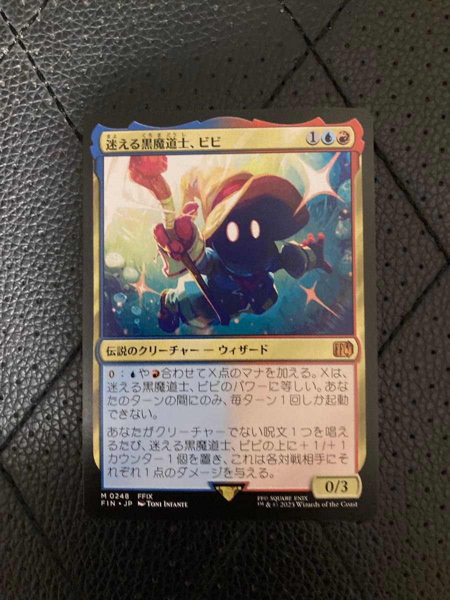 mtg 迷える黒魔道士、ビビ 日本語 迷える黒魔道士 ビビ/Vivi Ornitier 日本語 MTG FINAL FANTASY