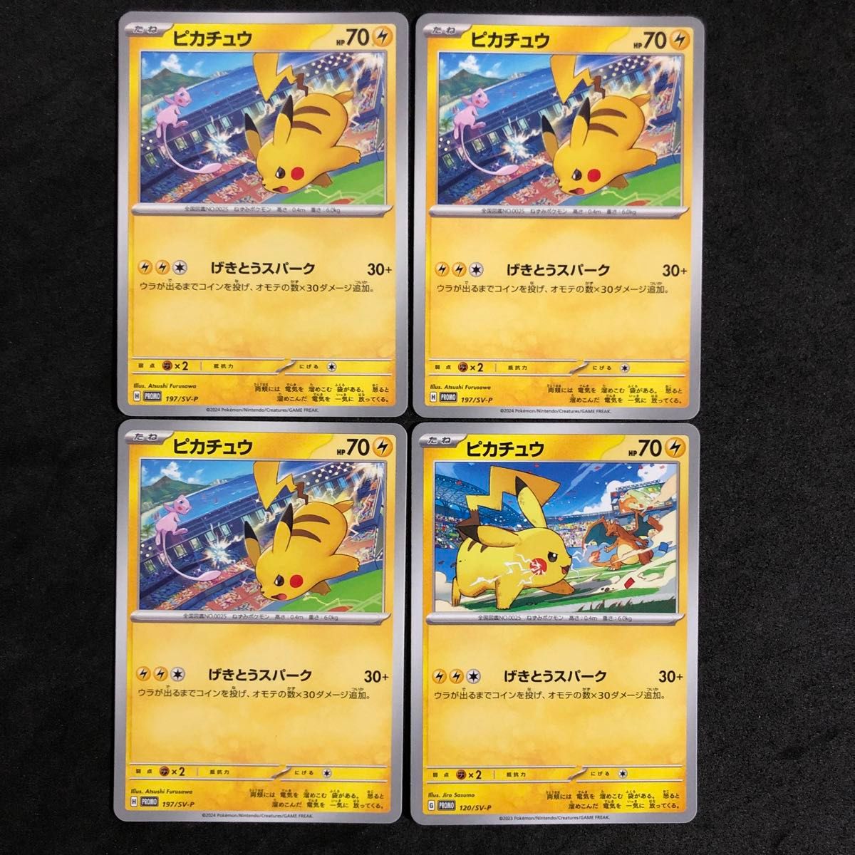 ピカチュウ げきとうスパーク ミュウ 23枚セット ジムバトル プロモカード ピカチュウ げきとうスパーク ミュウ 23枚セット ジムバトル