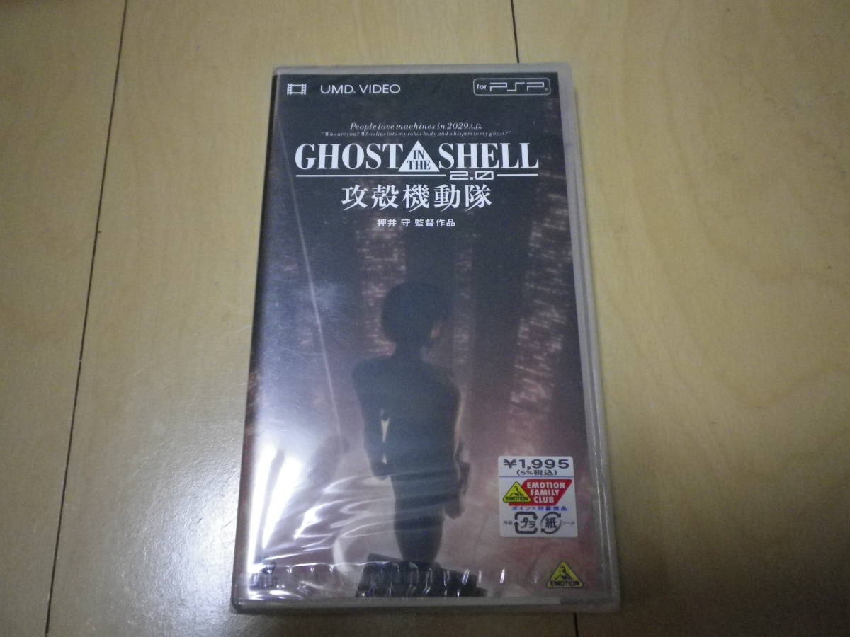 ■新品未開封■UMD VIDEO for PSP＿GHOST IN THE SHELL 攻殻機動隊2.0