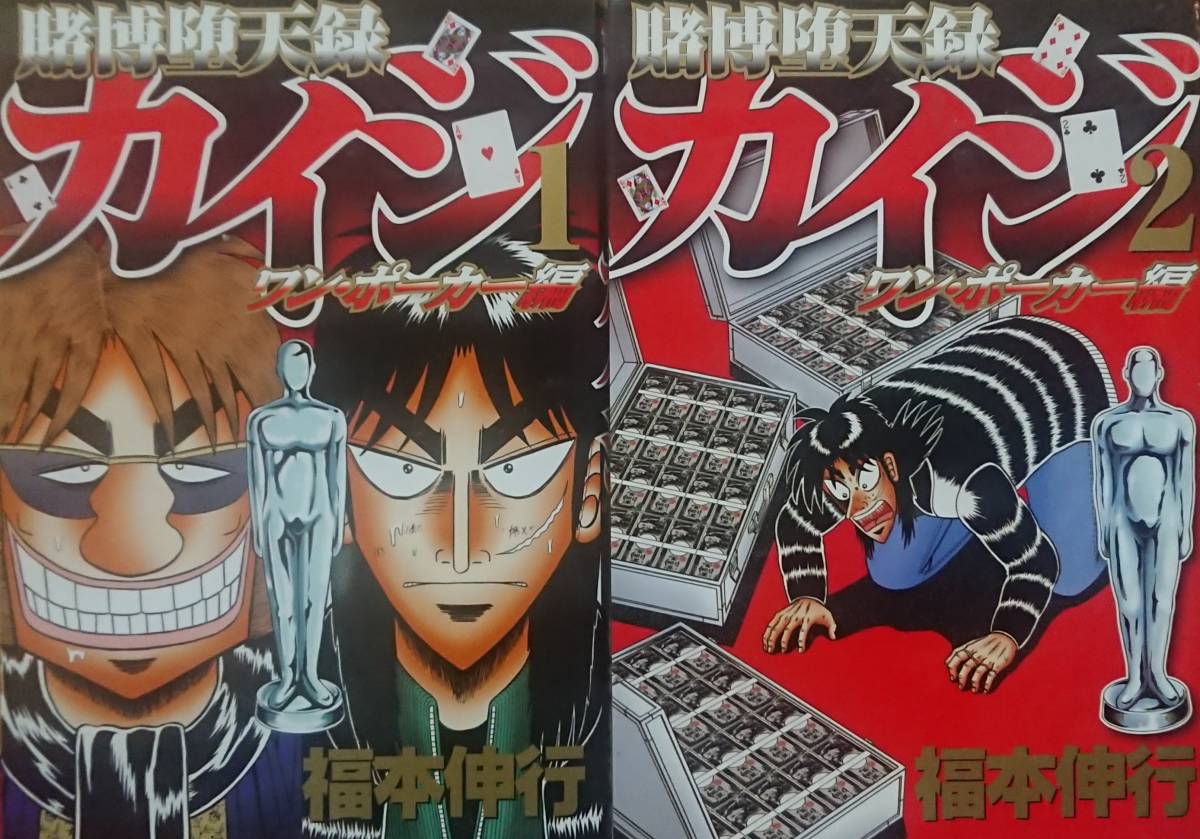 カイジ 2巻の値段と価格推移は 19件の売買情報を集計したカイジ 2巻の価格や価値の推移データを公開 カイジ 2巻の値段と価格推移は 19件の売買情報を集計したカイジ 2巻の価格や価値の推移データを公開