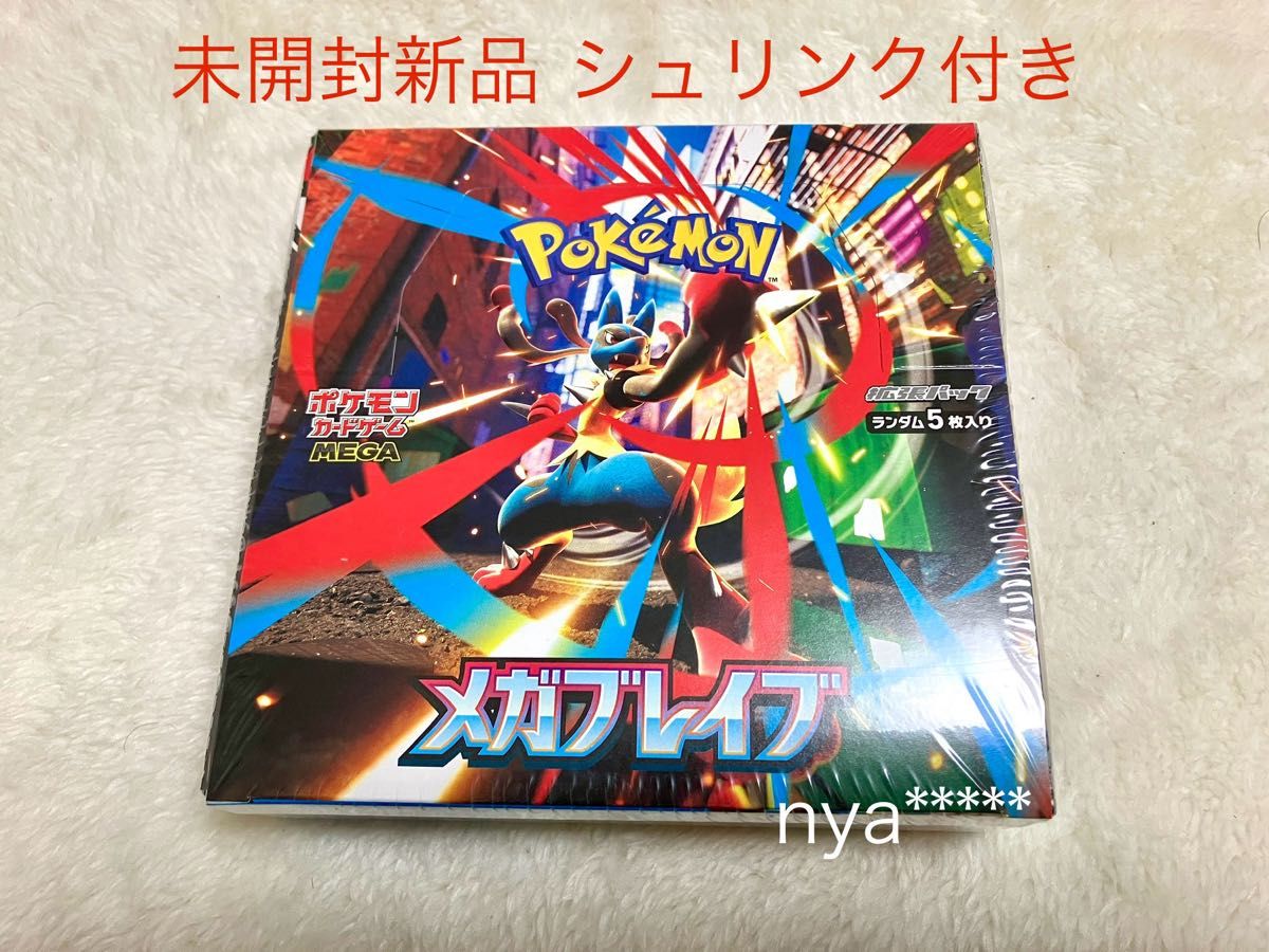 ポケモンカードBOX 新品未開封 シュリンク付き シュリンク付き 新品未開封 ポケモンカード 拡張パック メガ