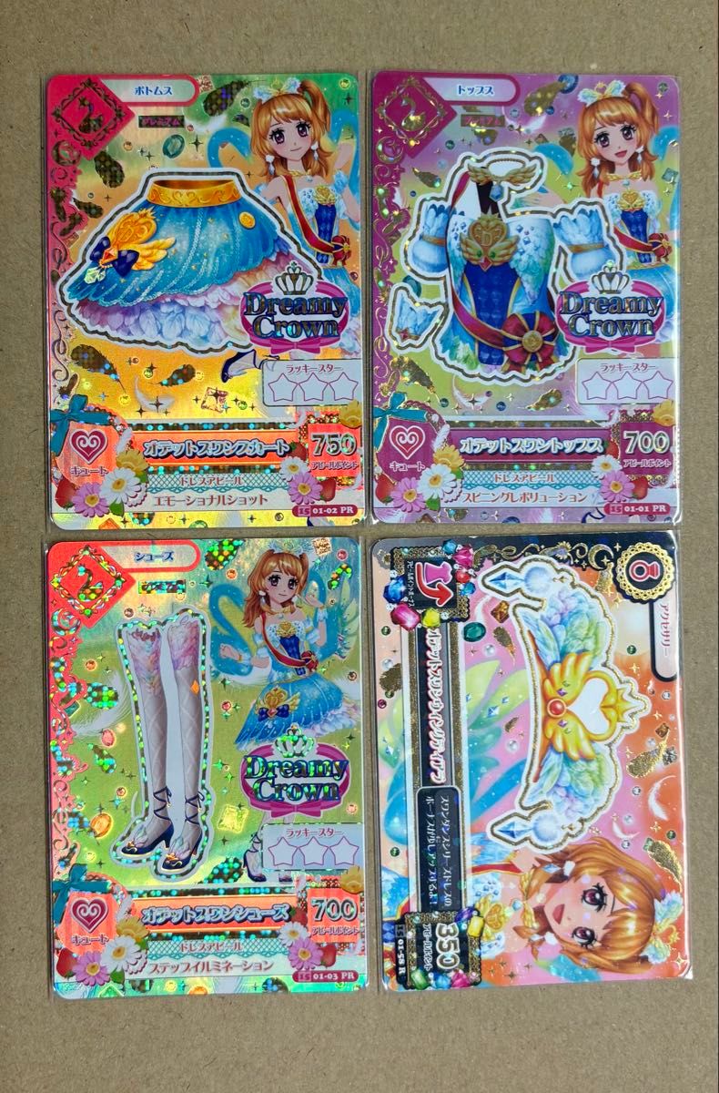 アイカツカード 旧カード オデットスワンコーデ 大空あかり アイカツカード オデットスワンコーデ 大空あかり|Yahoo!フリマ