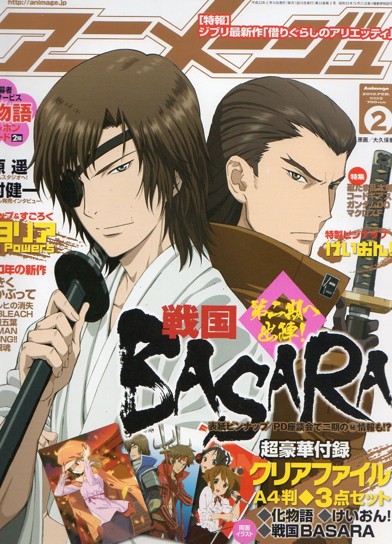  Animage *2010 год 2 месяц номер 