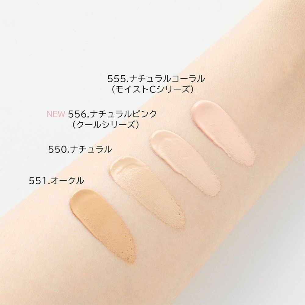 チャコット ラスティングベース クール 限定色 556 ナチュラル