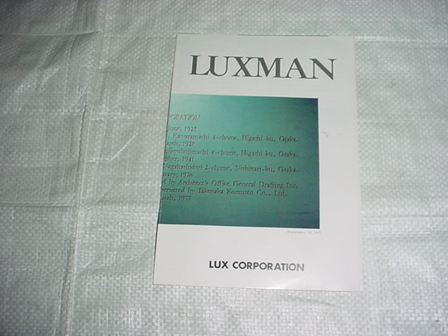 LUXMAN　製品の小冊子_画像1