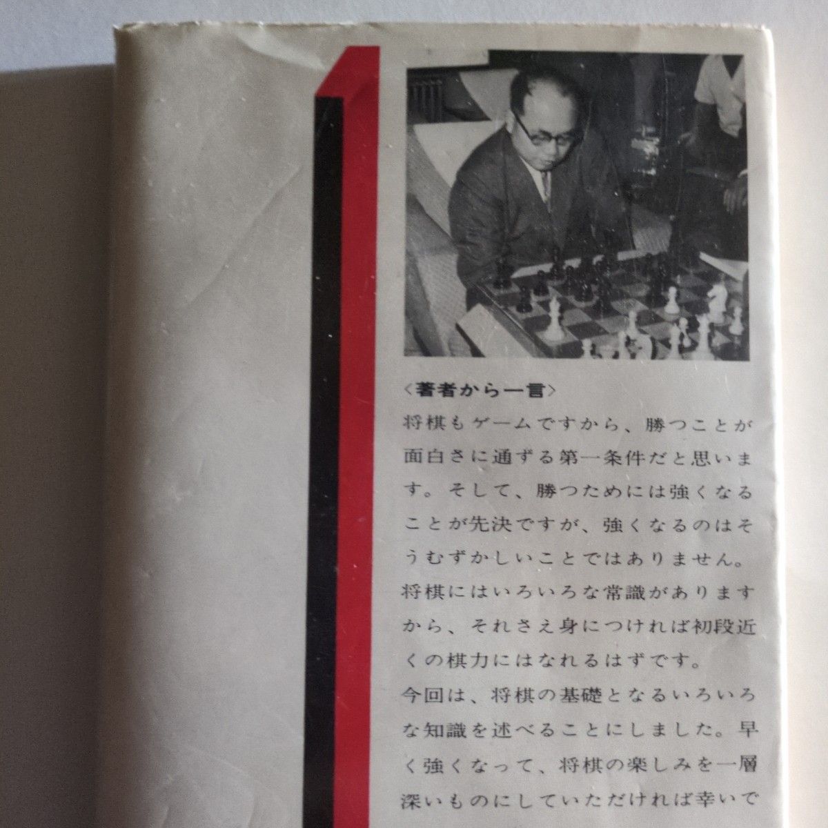 〈大山・快勝シリーズ・5〉快勝 将棋の指し方―初段への基礎づくり 大山康晴/著 将棋の指し方 初段への基礎づくり 大山康晴|Yahoo!フリマ(旧