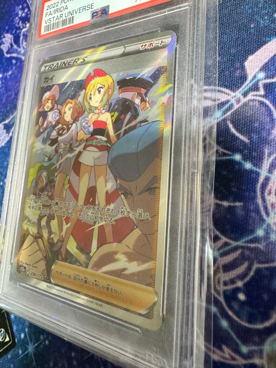ポケモンカード カイ sar psa9 ポケモンカード カイ sar psa9 VSTARユニバース|Yahoo!フリマ
