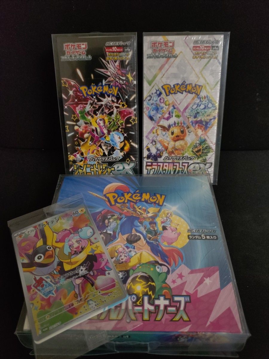 ポケモンカード 厳選11パック バトルパートナーズ シャイニートレジャー他 ポケモンカードゲーム テラスタルフェスex バトルパートナーズ
