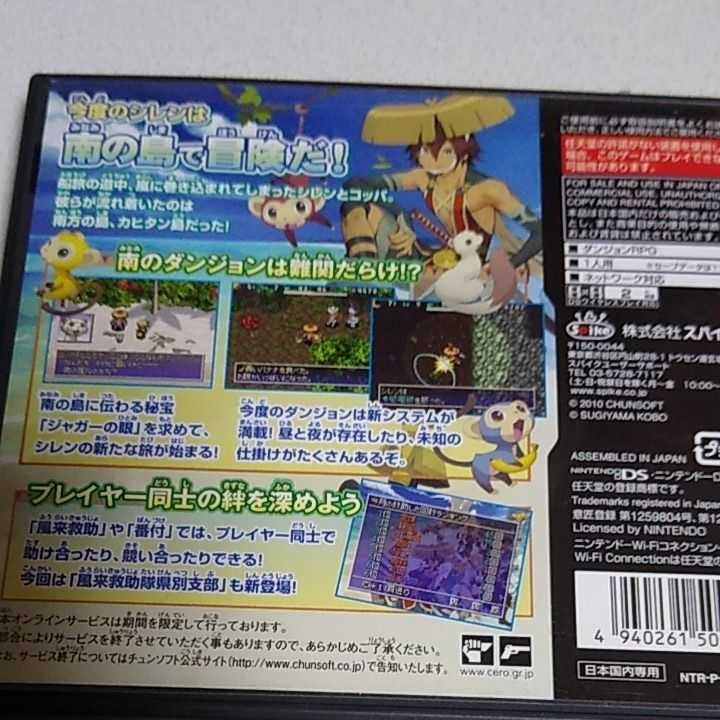 Paypayフリマ Ds 不思議のダンジョン 風来のシレン4 神の眼と悪魔のヘソ Paypayフリマ Ds 不思議のダンジョン 風来のシレン4 神の眼と悪魔のヘソ