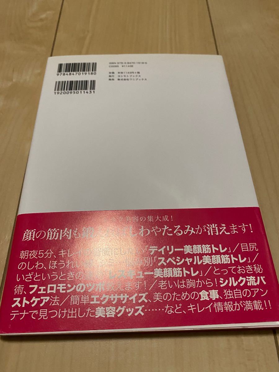 Paypayフリマ シルクのべっぴん塾 若顔 美body Super Recipe Paypayフリマ シルクのべっぴん塾 若顔 美body Super Recipe