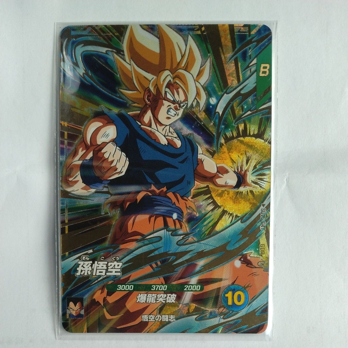 ドラゴンボールダイバーズ sdv5-047 sdv5-008 sdvp-20 ドラゴンボールダイバーズ SDV5-047 孫悟空|Yahoo!フリマ(旧