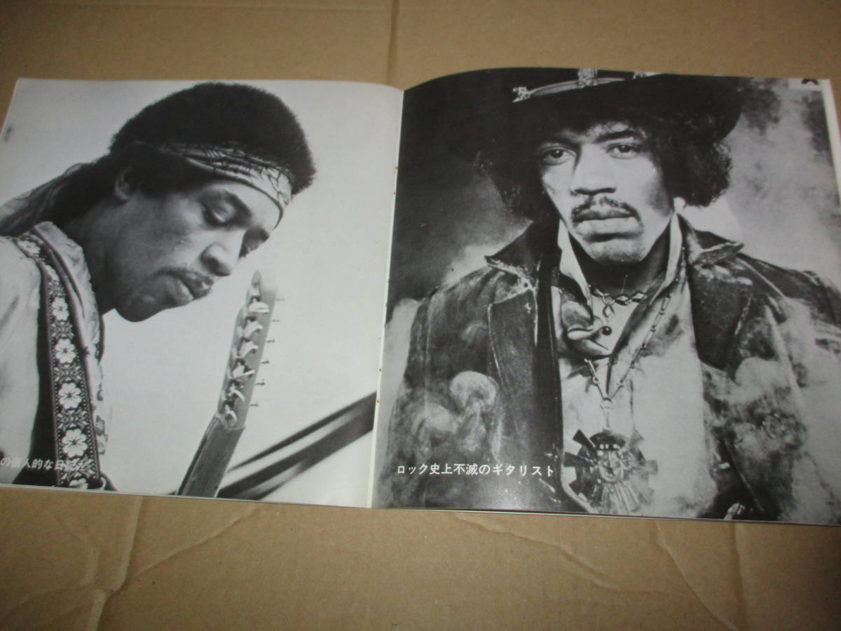 渋谷陽一のサイン入り　フィルム・コンサート　映画パンフレット　狂熱の天才ジミ・ヘンドリックス　Jimi Hendrix _画像8