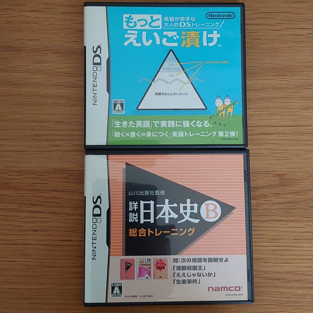 Paypayフリマ Dsソフト2本まとめ売り もっとえいご漬け 日本史b Paypayフリマ Dsソフト2本まとめ売り もっとえいご漬け 日本史b