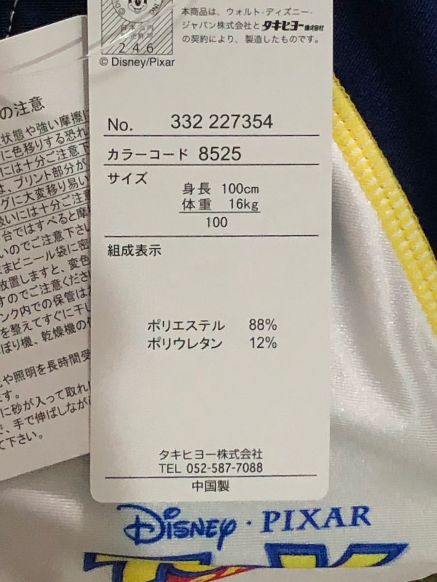 Paypayフリマ トイストーリー ラッシュガード 100 水着 トイストーリー4 実写 Paypayフリマ トイストーリー ラッシュガード 100 水着 トイストーリー4 実写