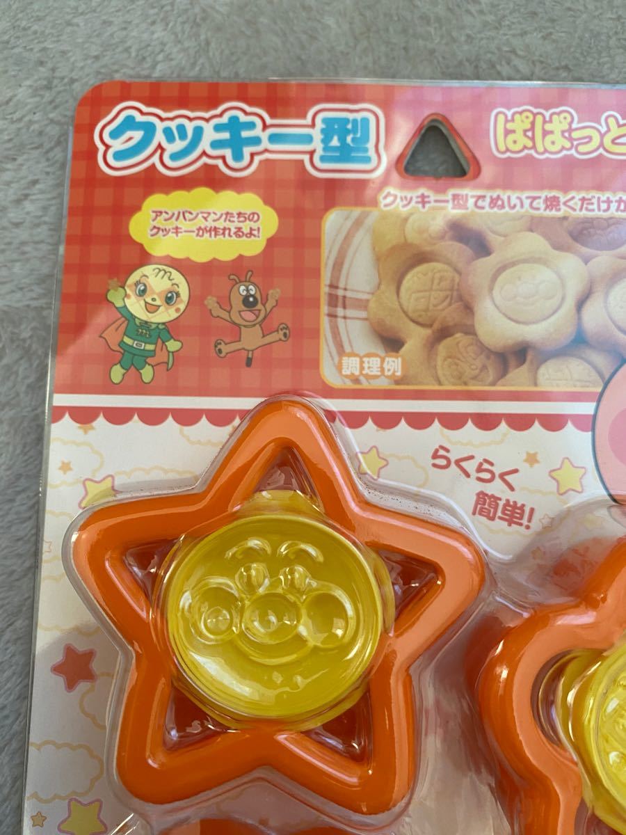 日焼け 任命 ニックネーム アンパンマン クッキー おもちゃ Maestrosmovements Org 日焼け 任命 ニックネーム アンパンマン クッキー おもちゃ Maestrosmovements Org