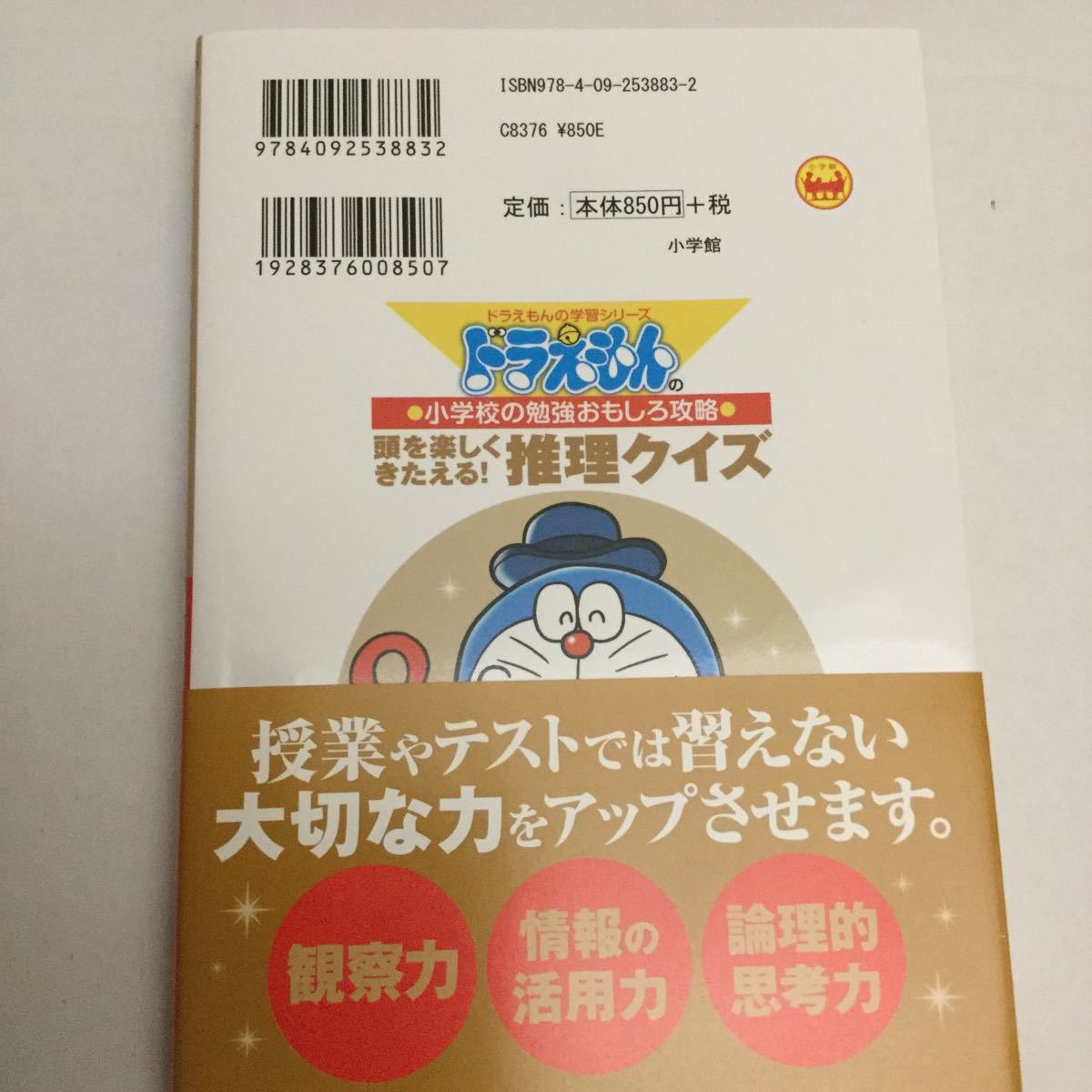 Paypayフリマ 頭を楽しくきたえる 推理クイズ