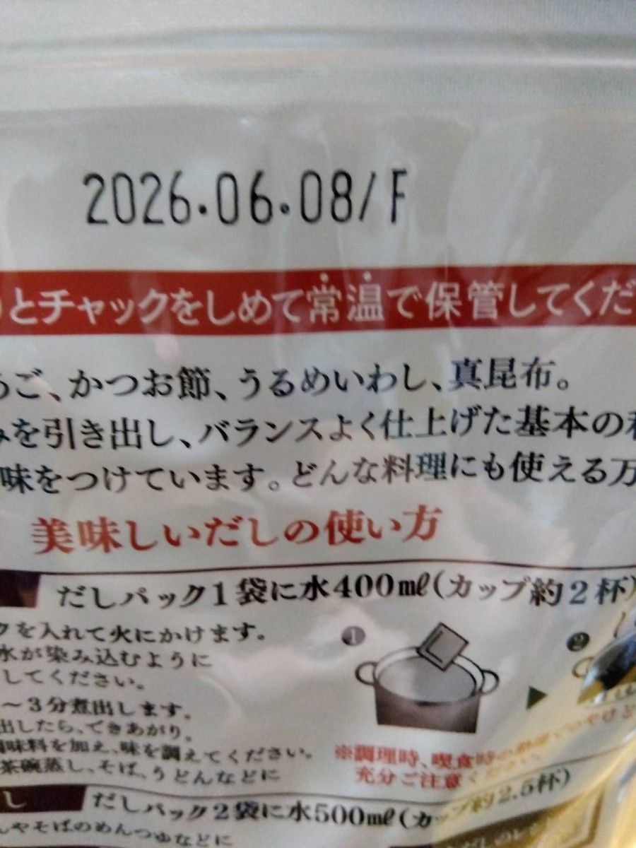 久原本家 茅乃舎 茅乃舎だし1袋