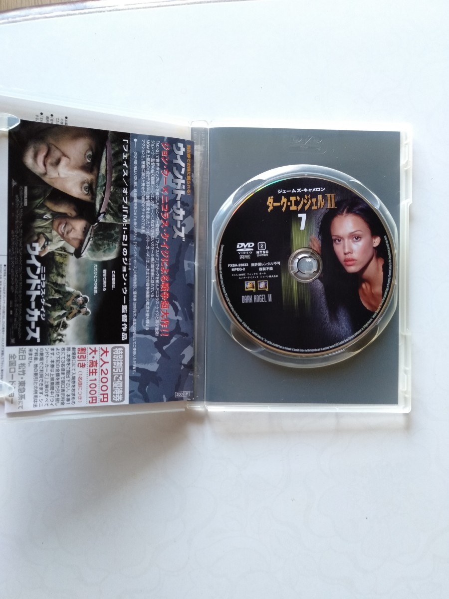 ダークエンジェルⅡ DVDコレクターズBOX 1＆2