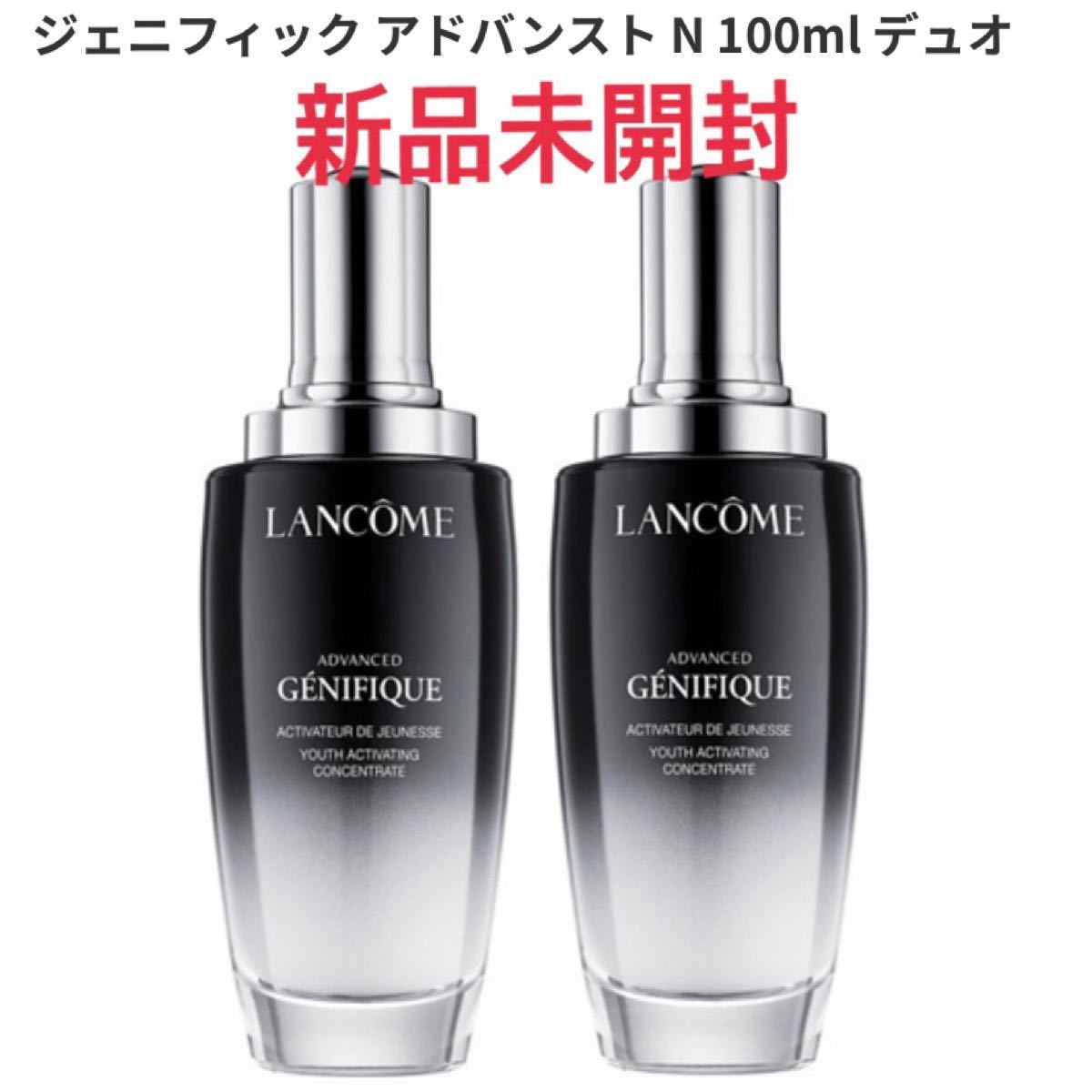 SALE／104%OFF】 ランコム ジェニフィック アドバンスト N 1mL×１００ サンプル