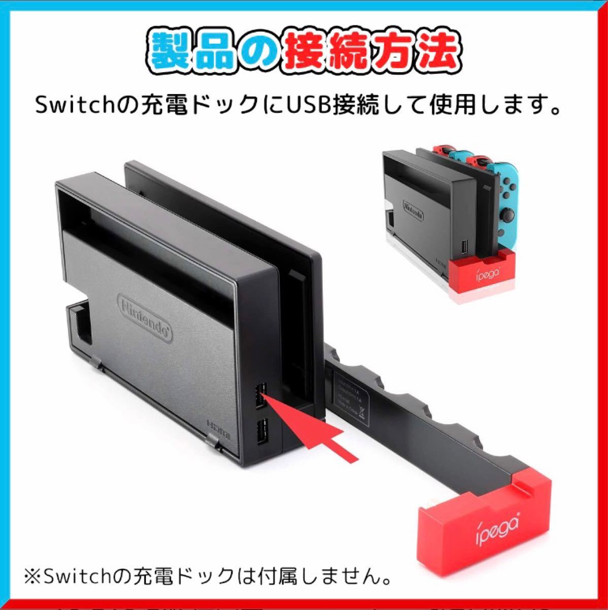 Nintendo Switch スイッチ　4台同時充電 ジョイコン 充電機