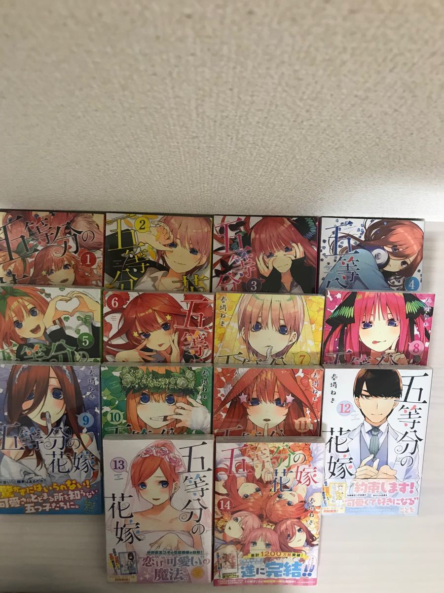 五等分の花嫁 1〜14(最終巻) 全巻セットです。