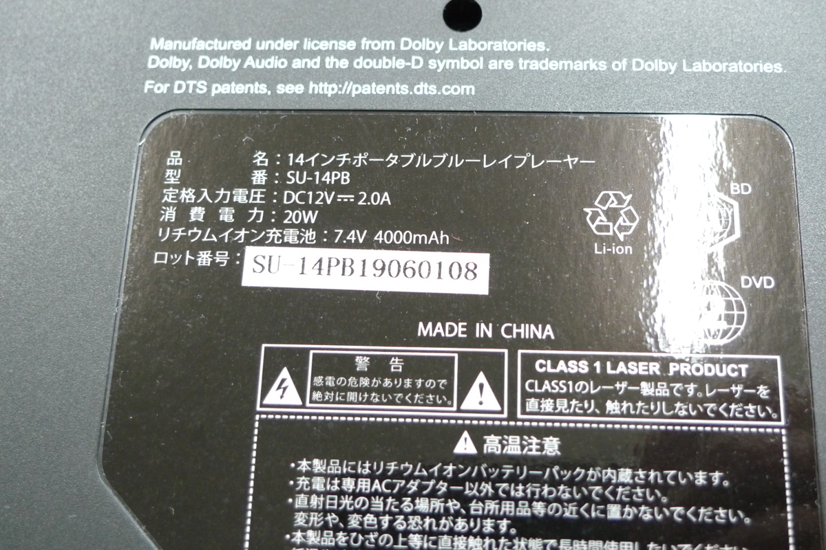 良品 アグレクション 14インチ ポータブルブルーレイディスク