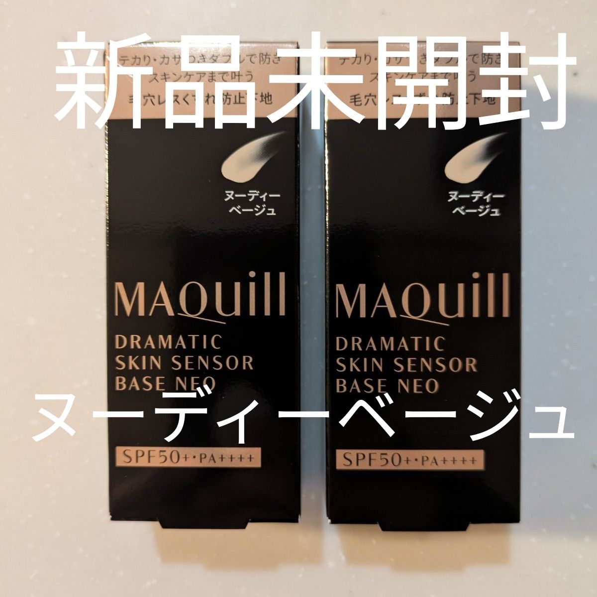 トラマギ 通常版 新品未開封 マキアージュ ドラマティックスキンセンサーベースNEO