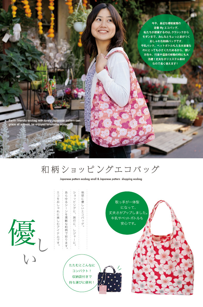  Kyoto .... мир рисунок покупка эко-сумка модный ..