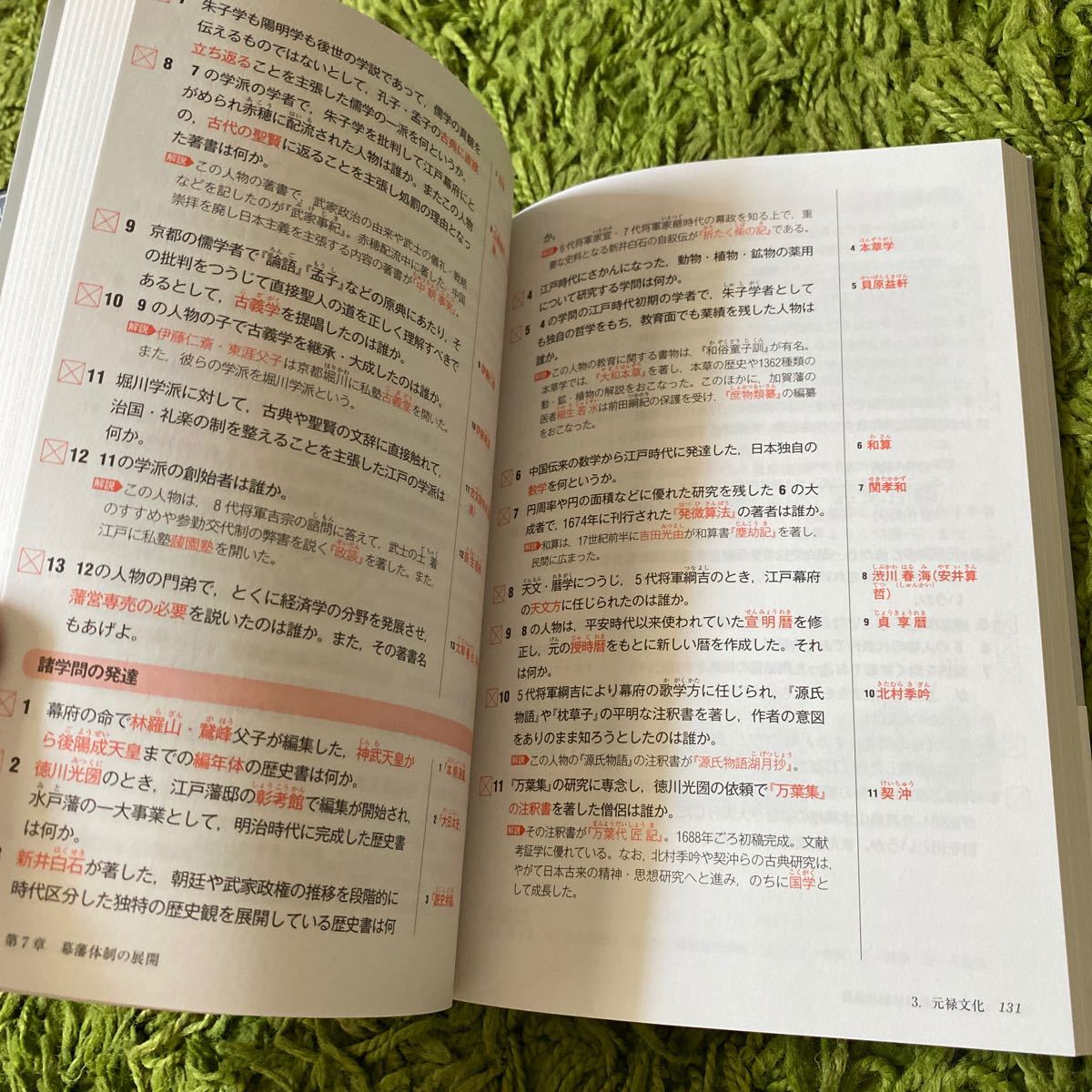 Paypayフリマ センタ 攻略よくでる一問一答日本史 山川出版社 日本史一問一答編集委員会 Paypayフリマ センタ 攻略よくでる一問一答日本史 山川出版社 日本史一問一答編集委員会