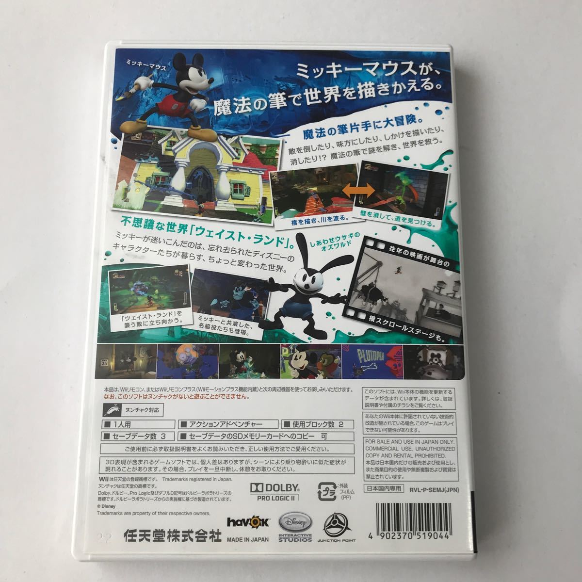 Paypayフリマ Wii ディズニー エポックミッキー ミッキーマウスと魔法の筆 Paypayフリマ Wii ディズニー エポックミッキー ミッキーマウスと魔法の筆