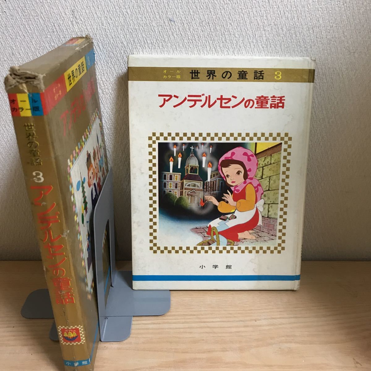 ヤフオク オールカラー版 世界の童話3 アンデルセンの童 ヤフオク オールカラー版 世界の童話3 アンデルセンの童