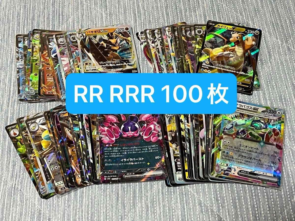ポケモンカード ex v vmax rr rrr 約300枚 ポケモンカード RR RRR ex V VMAX VSTAR 100枚まとめ|Yahoo