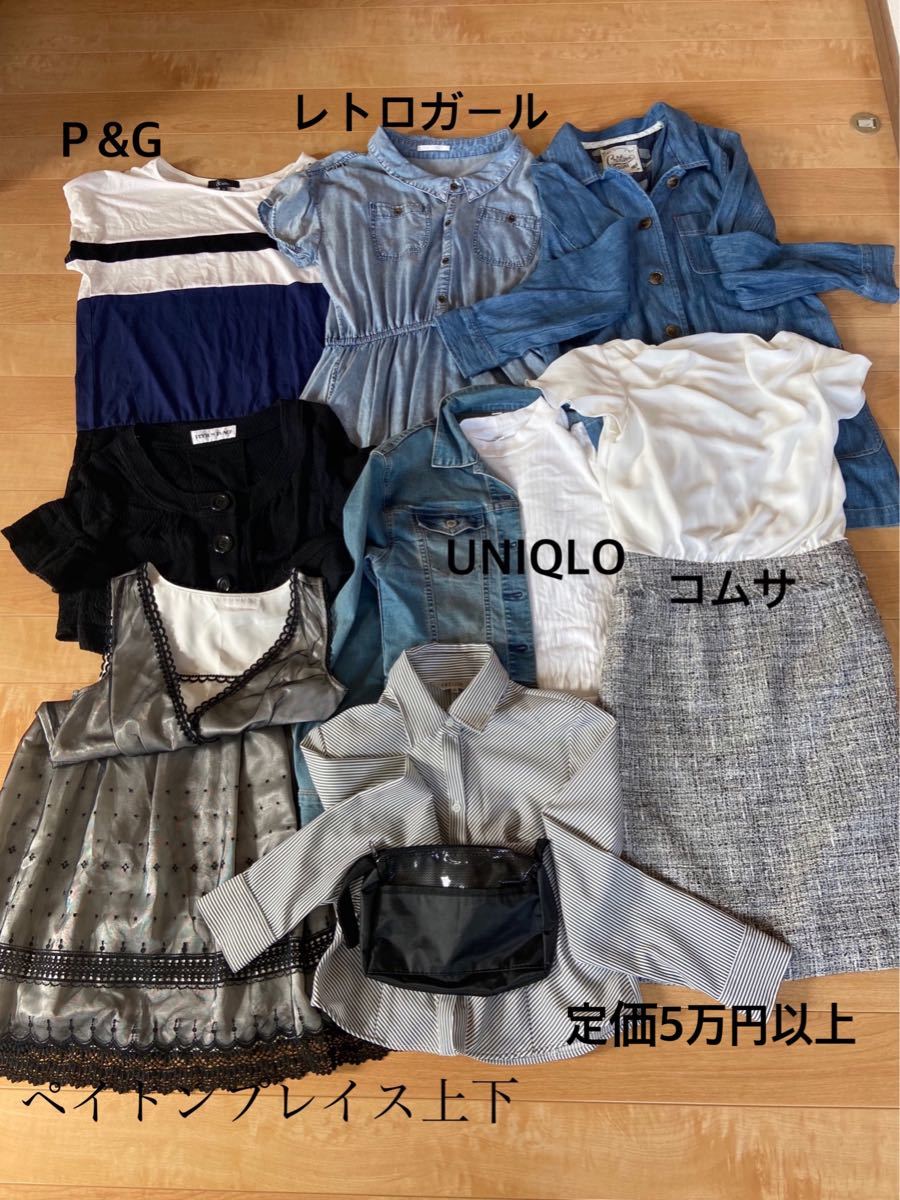 Paypayフリマ トップス ワンピース アウター 秋服 まとめ売り レディースm Paypayフリマ トップス ワンピース アウター 秋服 まとめ売り レディースm