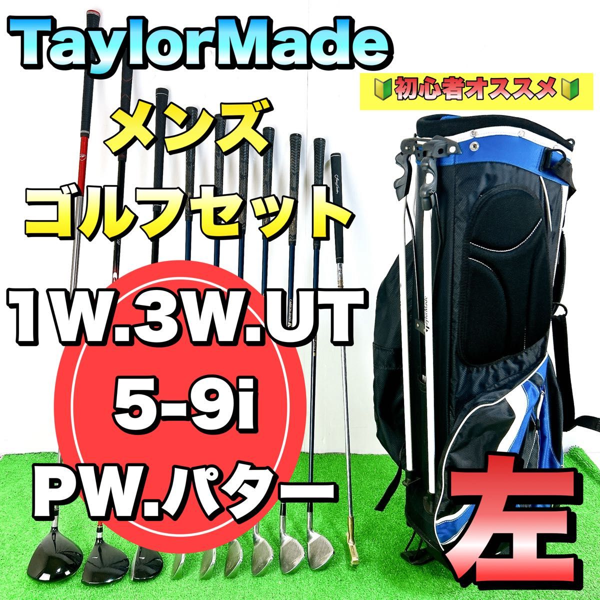 レフティ テーラーメイド バーナー 豪華12本 メンズゴルフセット 左 初心者 希少なレフティ】TaylorMade テーラーメイド メンズゴルフクラブ